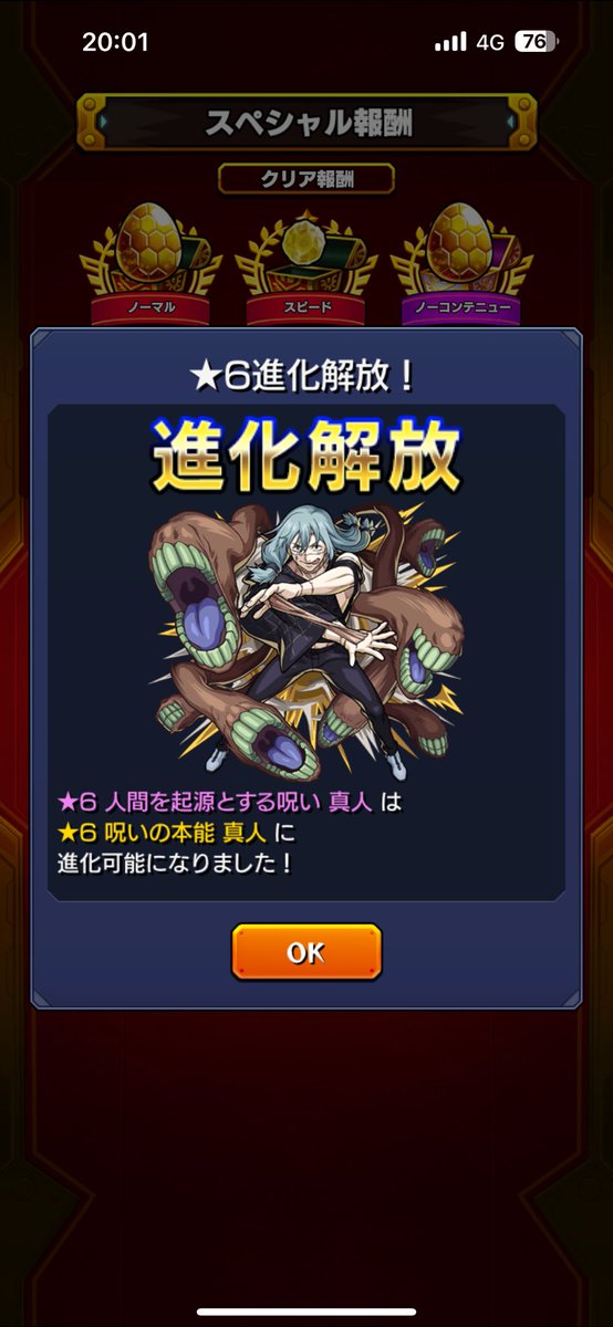 kaesanMG's tweet photo. 何とかクリア出来た🙆‍♀️ https://t.co/2cSQrBDkWl