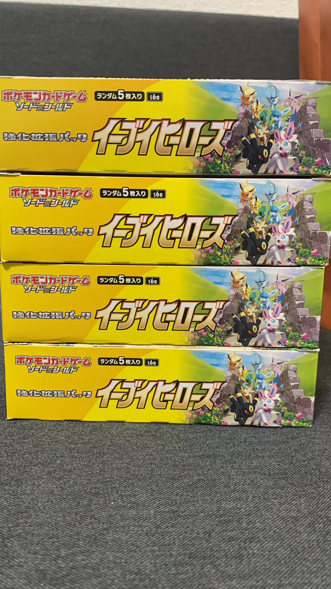 poke_poke_001's tweet photo. 大好評につき、まだまだ🎁

#イーブイヒーローズ 
シュリンク付き

全国発送可能！

5400円＋送料

▼応募方法▼
①フォロー
②いいね、RT

〆締切1月21日

※転売目的での参加は御遠慮ください。

#ポケカ　#ポケモンカード https://t.co/5loKamlh3L