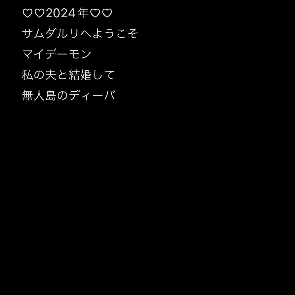 mam_ccc's tweet photo. 今までの視聴履歴👀💕

2022年に愛の不時着で本格的に韓ドラにハマって、やっとリストにした🫣
フルタイム勤務の3児のオンマだから忙しくてなかなか沢山は観れないけどマイペースに楽しんでまーす🫶🏻

もっと沢山の人と仲良くなりたい！
FFさんは改めてよろしくね！！

 #韓ドラ好きと繋がりたい https://t.co/N5Qk6YBkn3