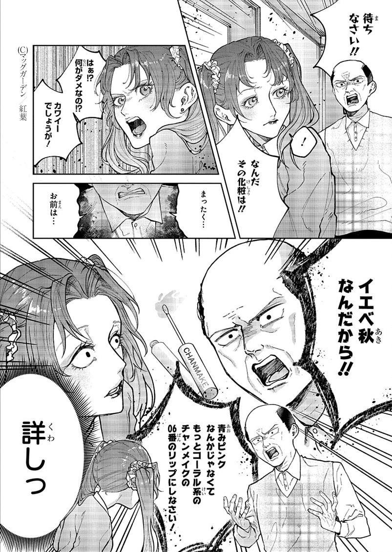 1P漫画賞『箱庭』2023年後期第6回
受賞作品全12作品 No.11
紅葉 作品名「父の助言」
#漫画が読めるハッシュタグ
#1ページ漫画賞箱庭 