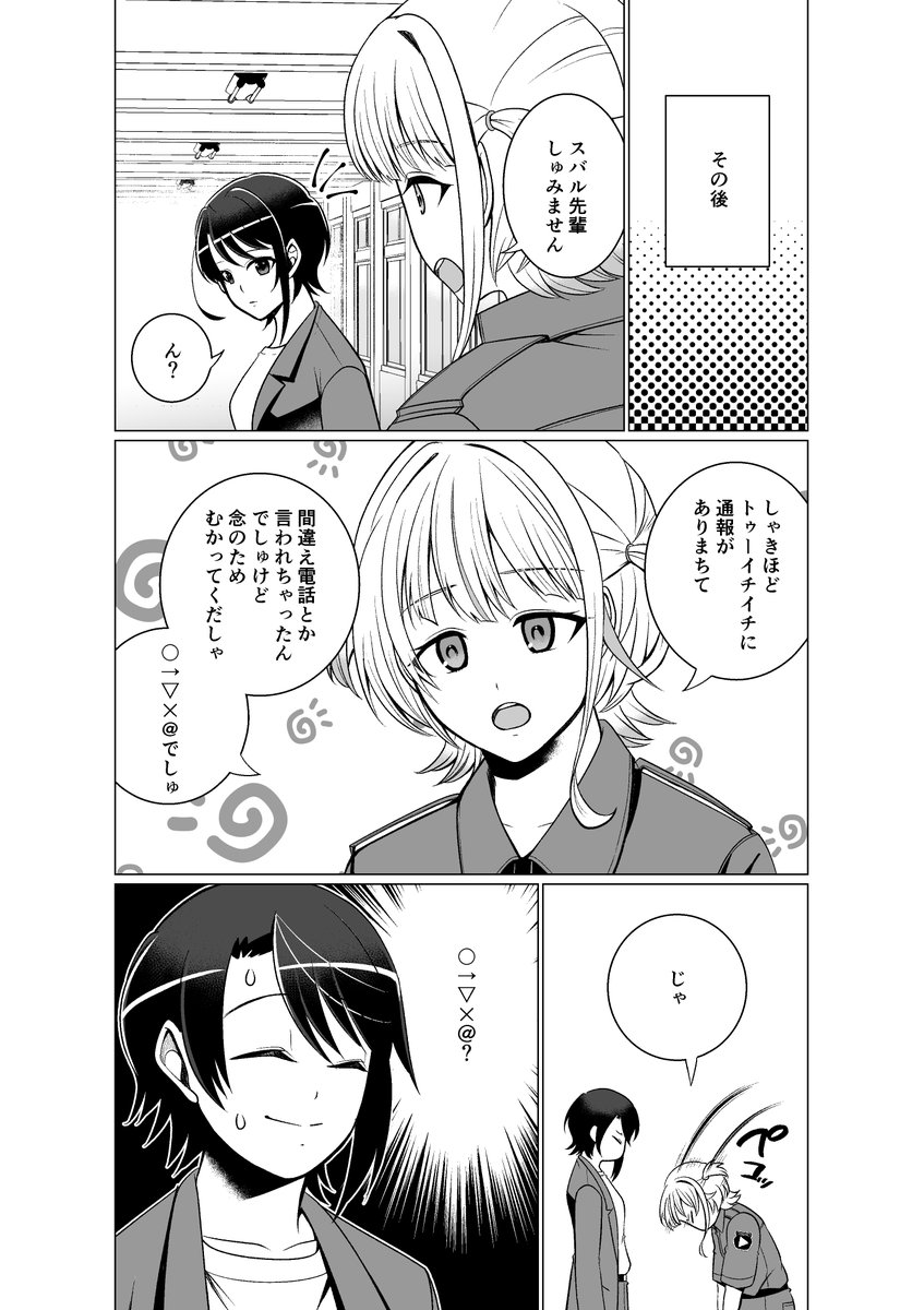 海外ドラマ風(警察パロ)ホロライブ 番外C_1話

#はじめ武勇伝 #プロテインザスバル 