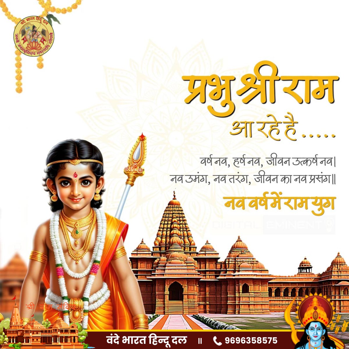 VBHD_OFFICE's tweet photo. प्रभु श्री राम आ रहे हैं https://t.co/4t6Wt8svos