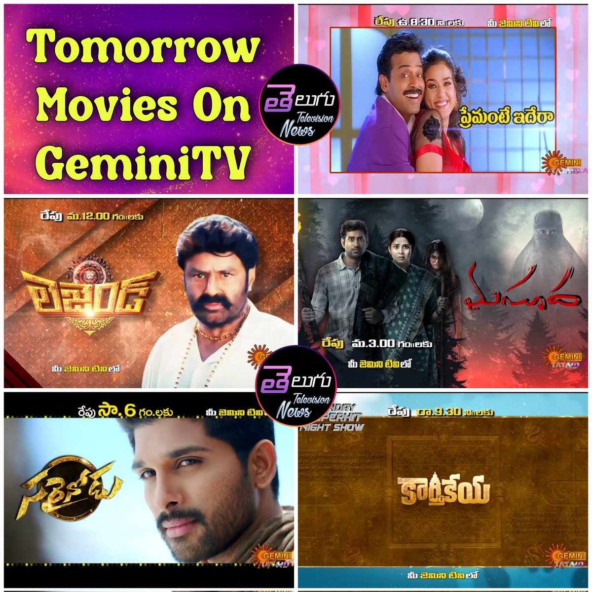 Tomorrow Movies On #GeminiTV 

8.30am:- #PremanteIdera 
12pm:- #legend 
3pm:- #Masooda 
6pm:- #Sarrainodu 
9.30pm:- #Karthikeya 

#Venkatesh #Balakrishna #Thiruveer  #AlluArjun