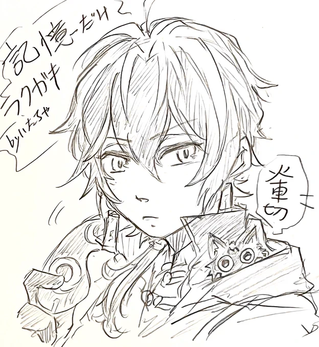 記憶だけを頼りに描いた火車切くん
記憶だけなので多分何かしら描き忘れてる 