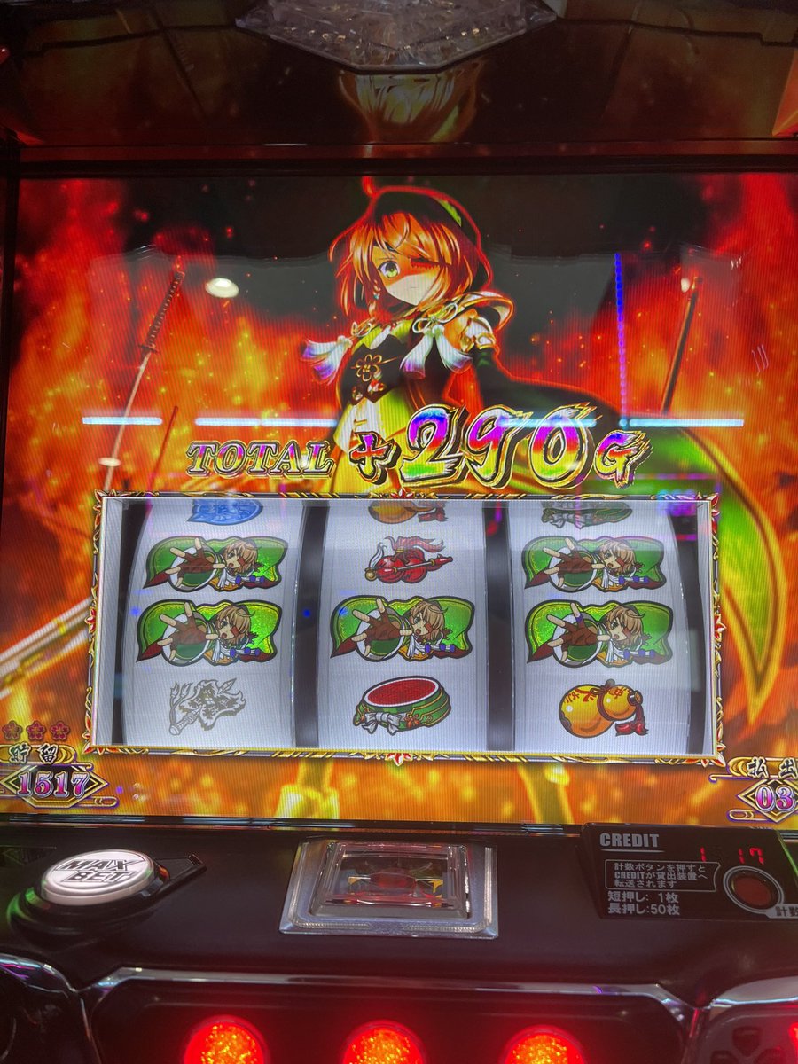 TREK8838's tweet photo. 456確で思うように伸びなかったが救われた…
#���国乙女4
#スマスロ https://t.co/q8hHE6vfFj