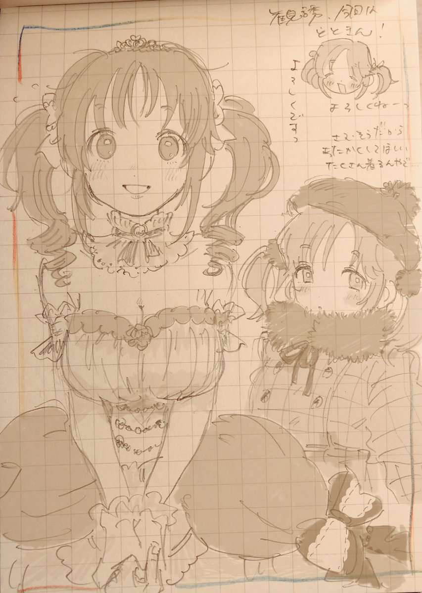 十時愛梨ちゃん