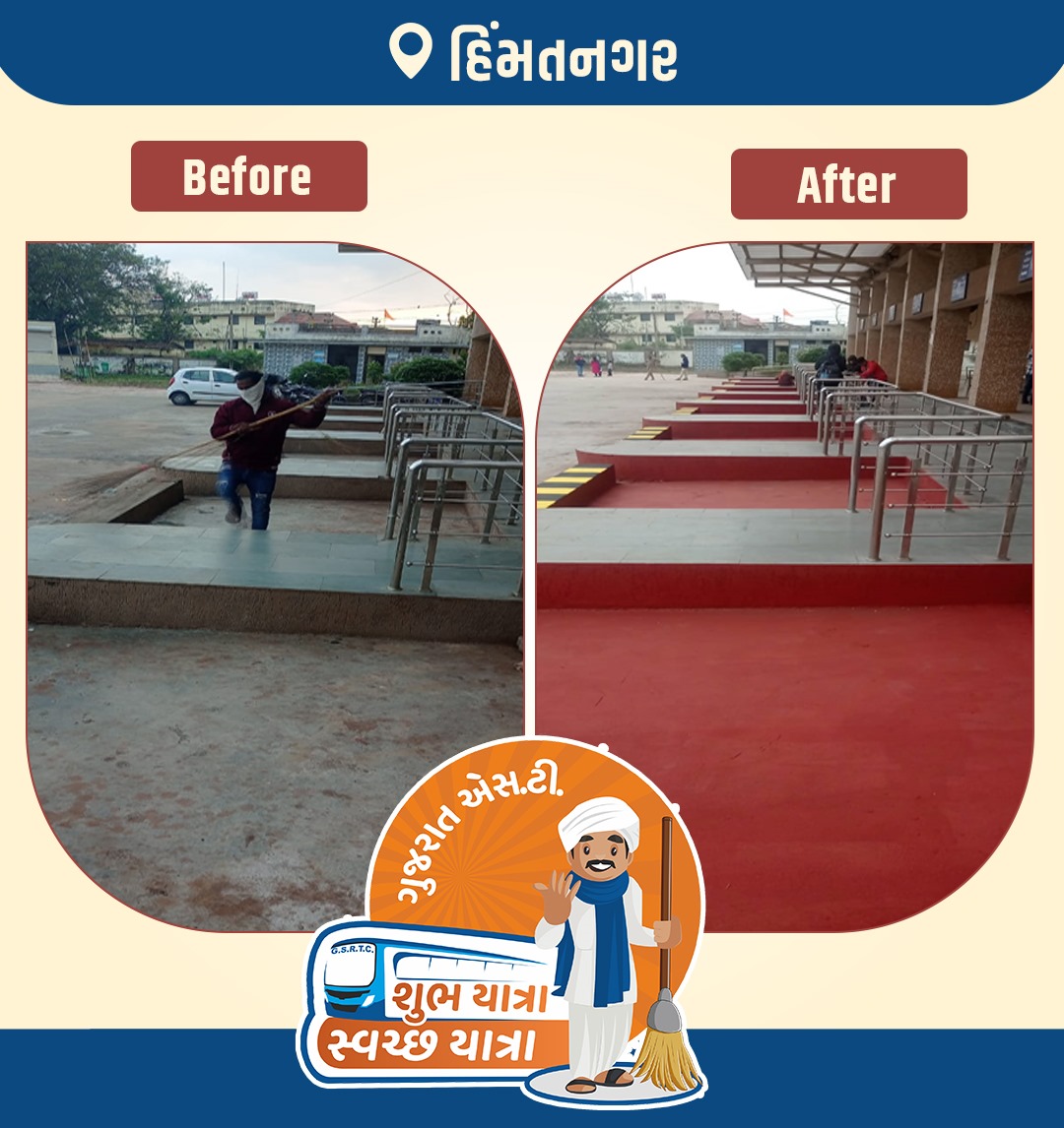 OfficialGsrtc's tweet photo. " શુભ યાત્રા, સ્વચ્છ યાત્રા " અભિયાન અંતર્ગત સ્વચ્છતાની સાથે અભિવૃદ્ધિ પામતી એસ.ટી.બસ સ્ટેશનની સુંદરતા !

#Gujarat #ShubhYatraSwachhYatra #GSRTC #GujaratST https://t.co/l1B27vHVWV