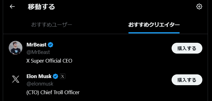 TakezawaYousuke's tweet photo. Xのおすすめクリエイターとかいう欄、改めて眺めるとこのSNSの事をちょっと嫌いになる https://t.co/fntSKsAYXv