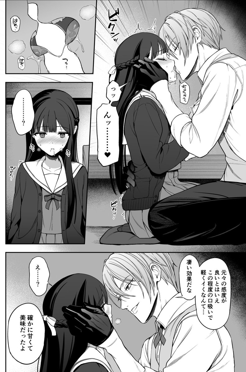 【長義さに新刊2/9エアブー】 引かれたくなくて快感を我慢しちゃう審神者と、審神者の心を包んであげる長義の長義さに本です。慈愛系サド×潜在的マゾって感じで、エロがメインの本です  B5/24p/R18 とら通販 https://x.gd/9AizQ ツリーにえっちめのサンプル、pixivリンク(R18サンプル有)あります