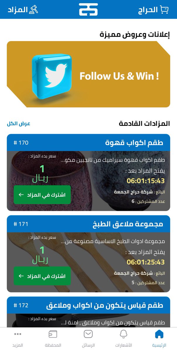 Harajfriday's tweet photo. 📢 مزاداتنا القادمه 🔥👇🏻👇🏻
——————————-
🔹لتحميل التطبيق لأجهزة الايفون

  https://t.co/osHd8jMGRG
——————————-
🔹لتحميل التطبيق لأجهزة الاندرويد

https://t.co/s8hzovVTfe 
——————————— https://t.co/JRyWmuhe2L