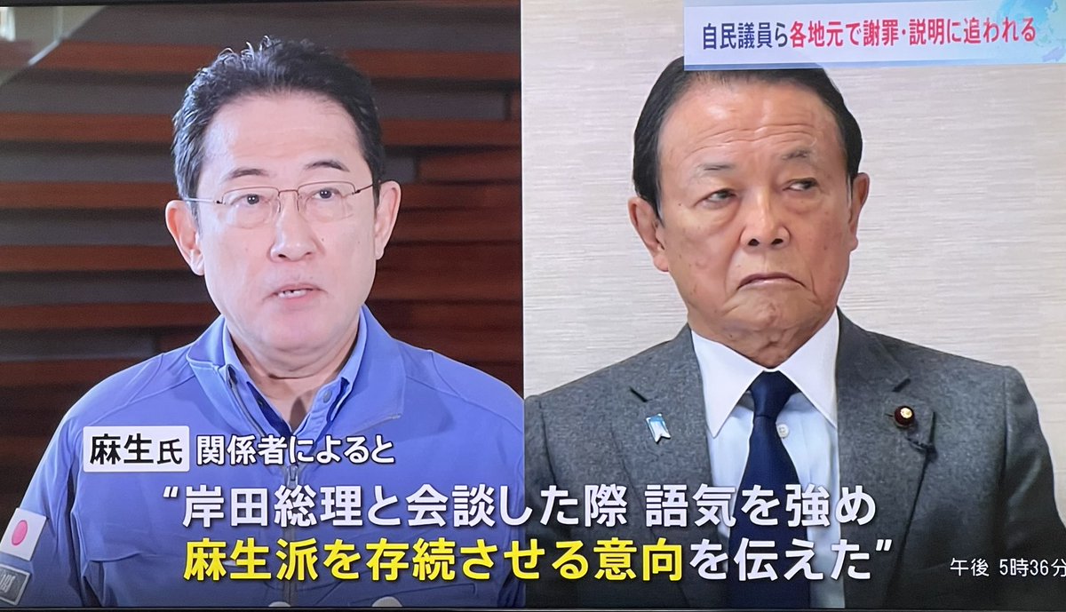 AfYjpB3h5Hp0n6g's tweet photo. 「麻生派は絶対に解散しな��」麻生太郎

83歳の爺さん、
凄んでみせるがホントカッコ悪い
政治資金規正法を改正して金を透明にして連座制ぐらい言えば救いがあるのに…😩

日本の政治はこんな爺さんや世襲議員に牛耳られて情け無い！
裏金事件に関与した政治家は議員辞職して当然だろ！💢
#報道特集 https://t.co/XWZuPGHYCM