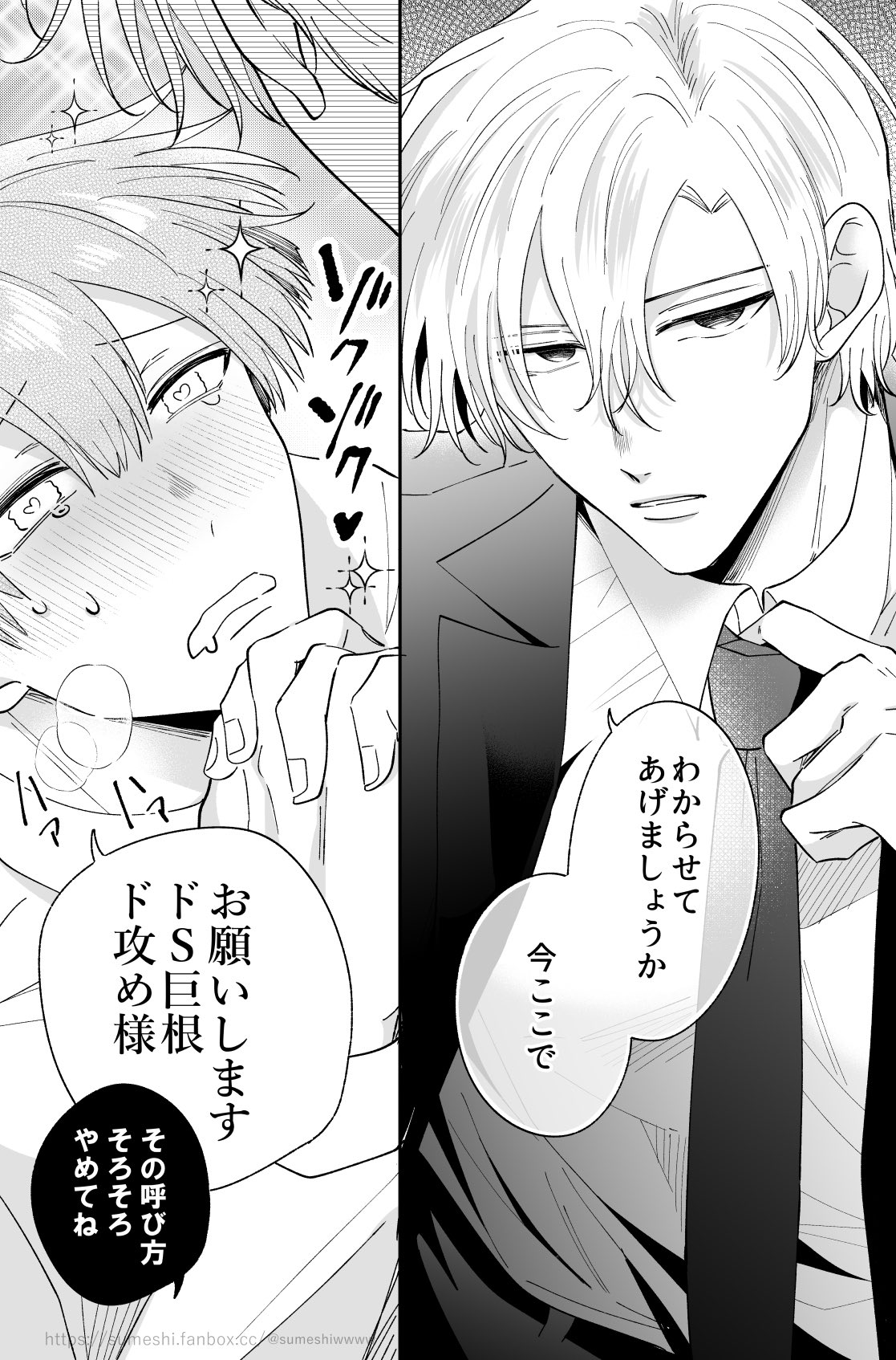 BLコミックまとめ⑦ BL漫画③ BLマンガ