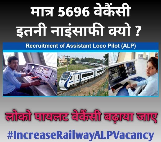 #IncreaseRailwayALPVacancy ❌2019 - 00 posts ❌2020 - 00 posts ❌2021 - 00 posts ❌2022 - 00 posts ❌2023 - 00 posts 🔥2024 - 5,696 posts only #IncreaseRailwayALPVacancy After 6 year... 5696 ALP posts only... @narendramodi @PMOIndi @AshwiniVaishnaw @RailMinIndia