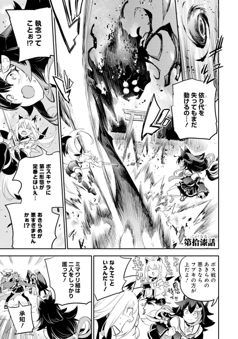 ミオ、フブキ、あやめの3人がヨウカイと戦う! (2/6) #hololiveALT #ヤマト神想怪異譚 #ホロライブ
