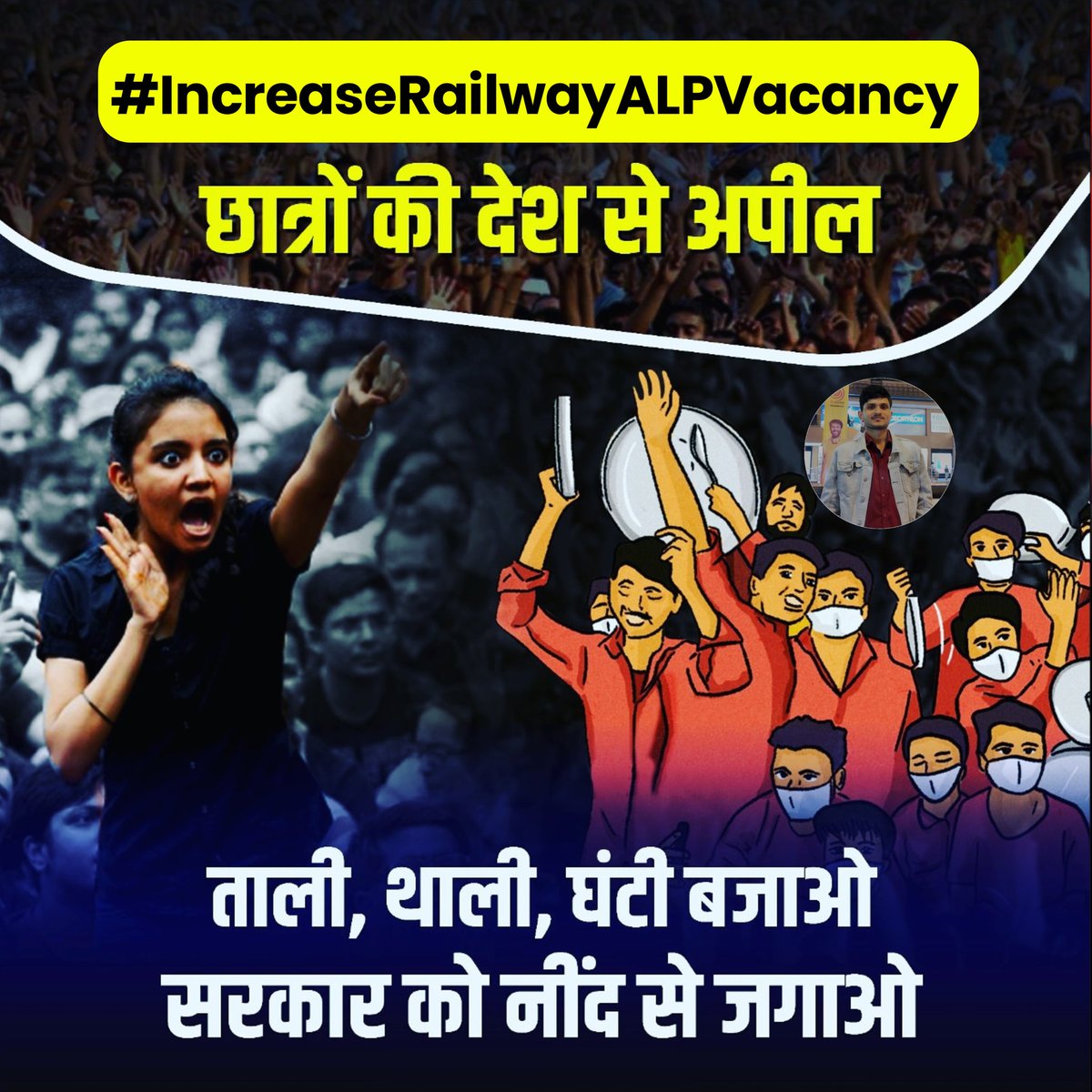The <a href="/RailMinIndia/">Ministry of Railways</a> 
<a href="/AshwiniVaishnaw/">Ashwini Vaishnaw</a>
The youth are deeply annoyed and had injustice done to them time and again for 6 years. 
When will you take serious action to provide them justice ?

#Railway_Vacancy_Increase_Karo
#IncreaseRailwayALPVacancy