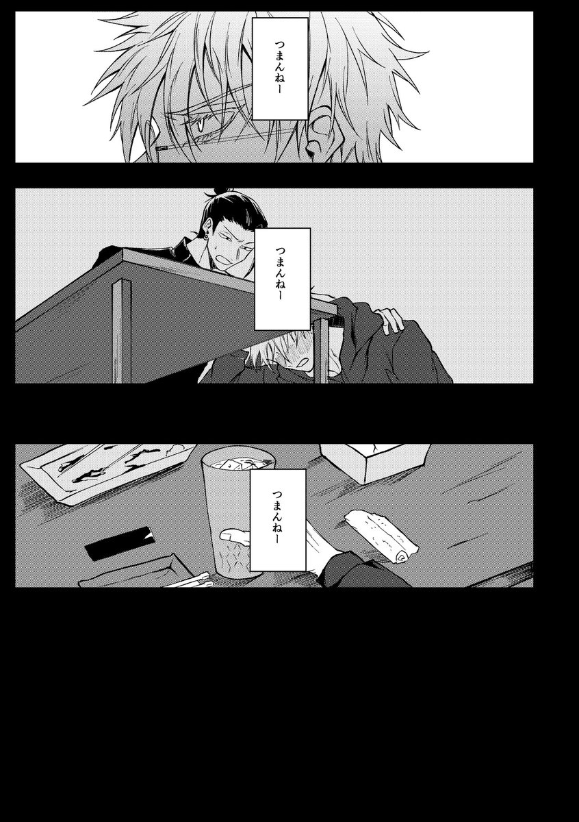 463_2out's tweet photo. 五悠　芸能パロ① （祓本） https://t.co/ujkUkwgi6X