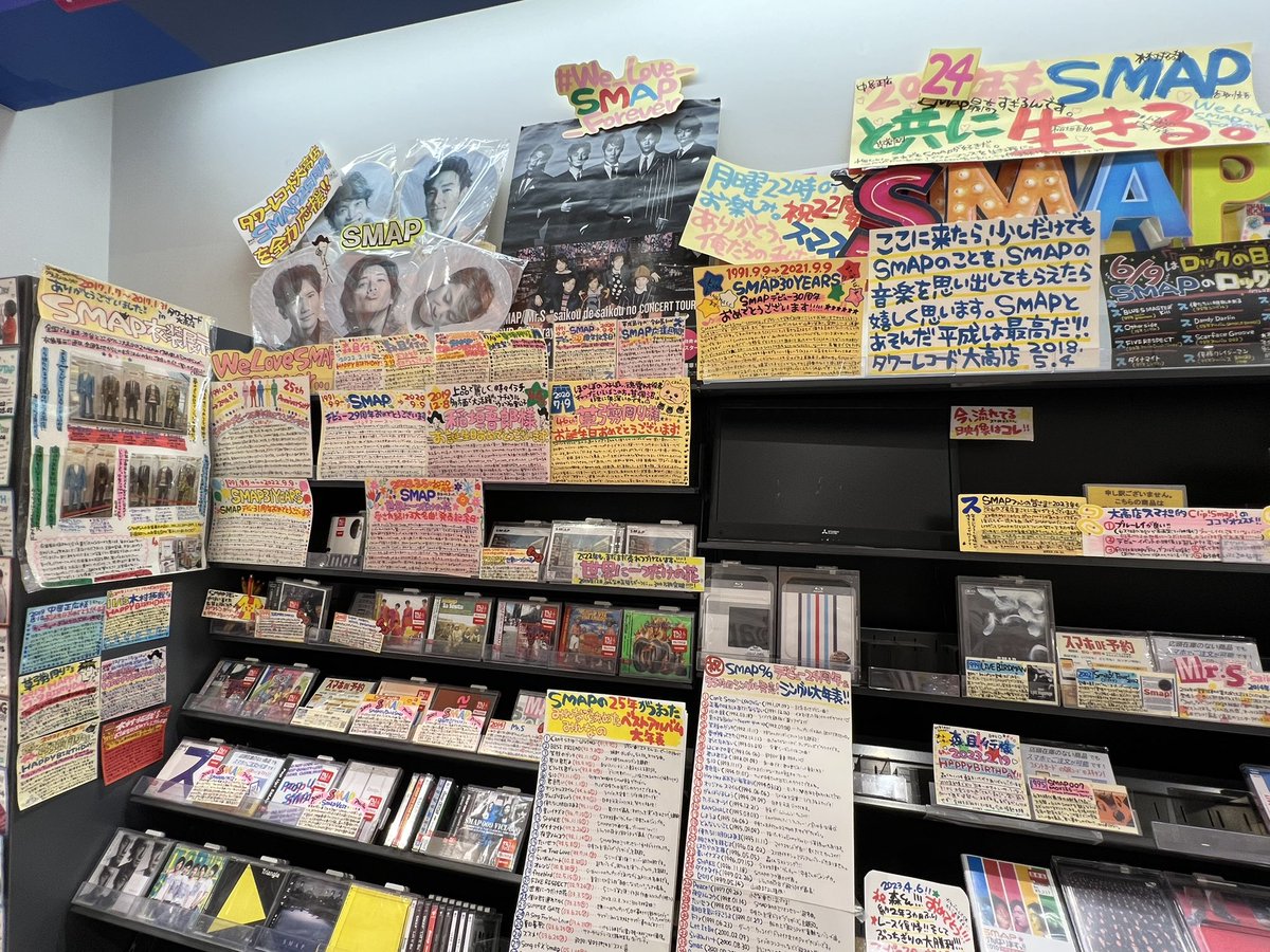 smap_yuuumin's tweet photo. 本当に久しぶりにタワレコ大高店さんに行けた🥺
今でもこーんなに広いスペースをSMAPに使ってくれてて、本当に感動した😭
愛に溢れすぎてて泣きそうだった😭
スマ担さんが作ってくれたPOPずっと読んでいたかった…🥺
#SMAP #中居正広 #木村拓哉
#稲垣吾郎 #草彅剛 #香取慎吾 
#タワレコ大高店 https://t.co/S1ThGYSlmQ