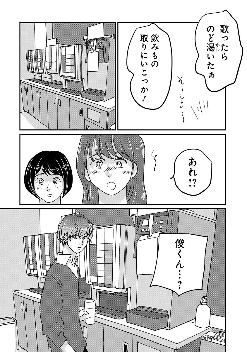 「痩せ」にとらわれる女子高生の、ダイエットと人間関係を巡る話です!