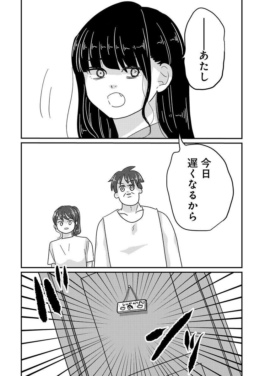 「痩せ」にとらわれる女子高生の、ダイエットと人間関係を巡る話です!