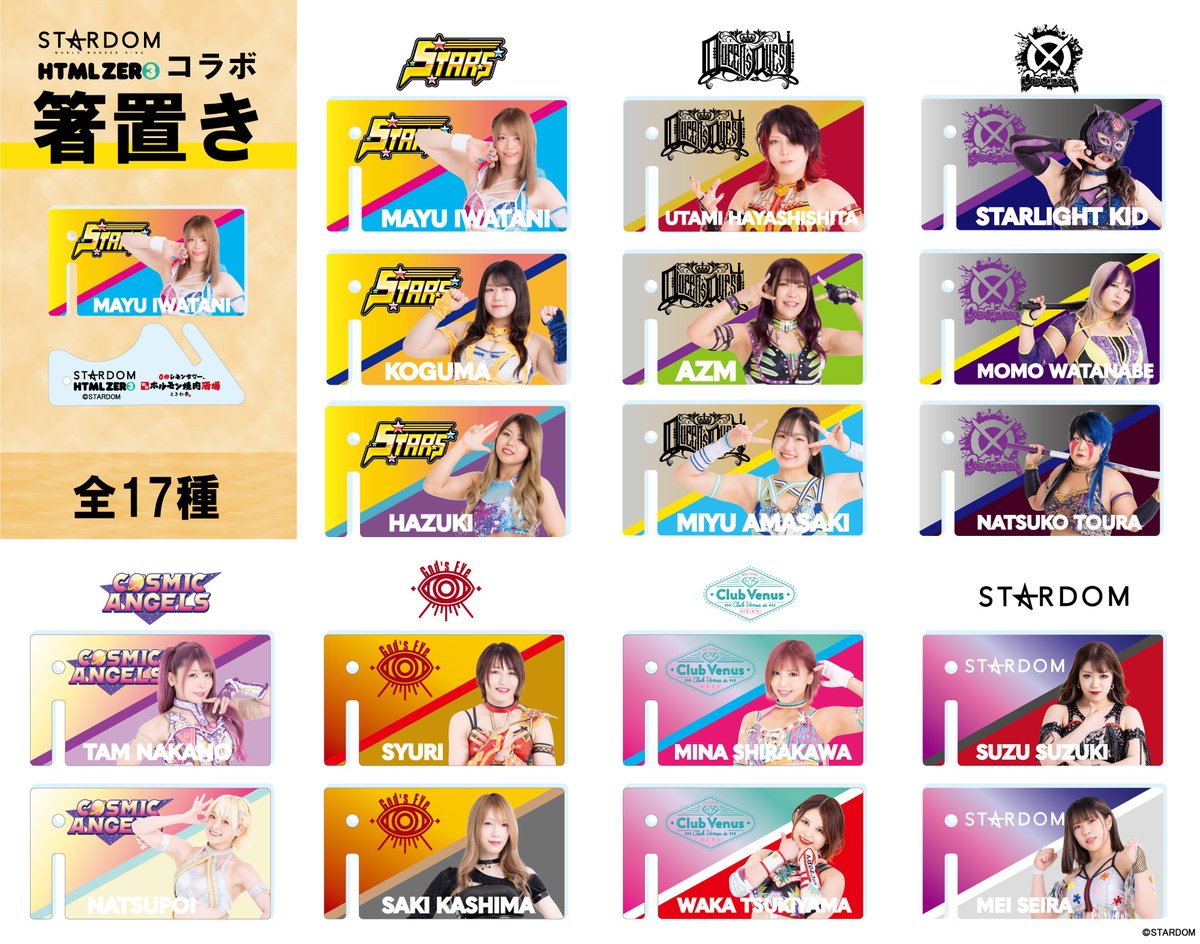 tokiwatei_koho's tweet image. /
#STARDOM × #HTML03 ×#ときわ亭
仙台出張決定‼
\
#肉は酔いよなぁ
#0秒レモンサワー 
📅1/22~31
大好評につき【仙台駅前店】でも開催しちゃいます📣
コラボメニューご注文で選手箸置き、ユニットマドラーゲットしよう🍸🥢
@wwr_stardom
@html_tweet