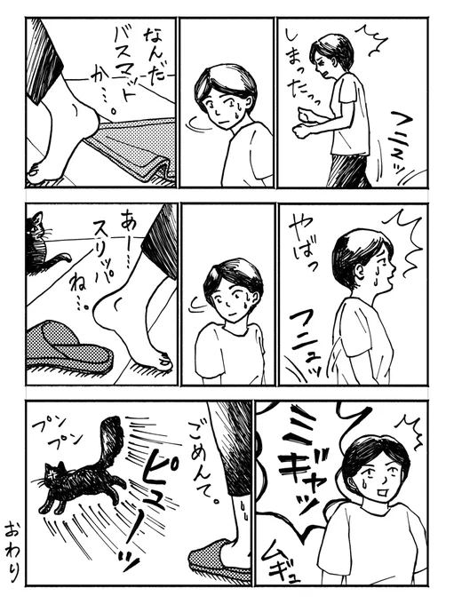 今年はまだ漫画をポストしてないので1P猫漫画描いてみました。 