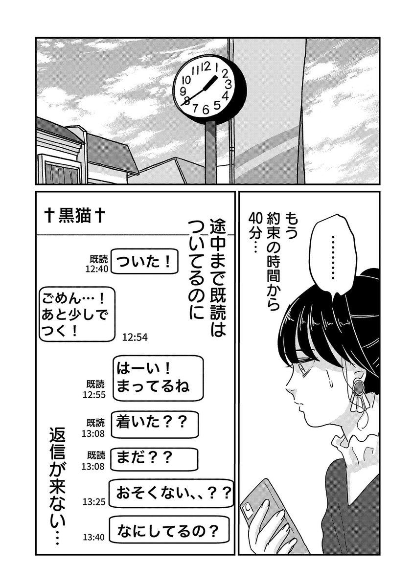 「痩せ」にとらわれる女子高生の、ダイエットと人間関係を巡る話です!