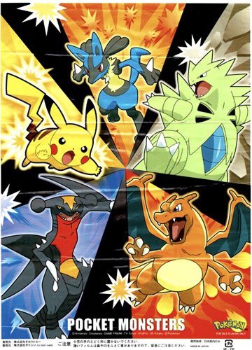 ポケットモンスター わたがし袋 （バトルVer）未開封 1Lot 一枚目の写真は、最新のポケモンの公式わたあめ袋。問屋では売り切れ