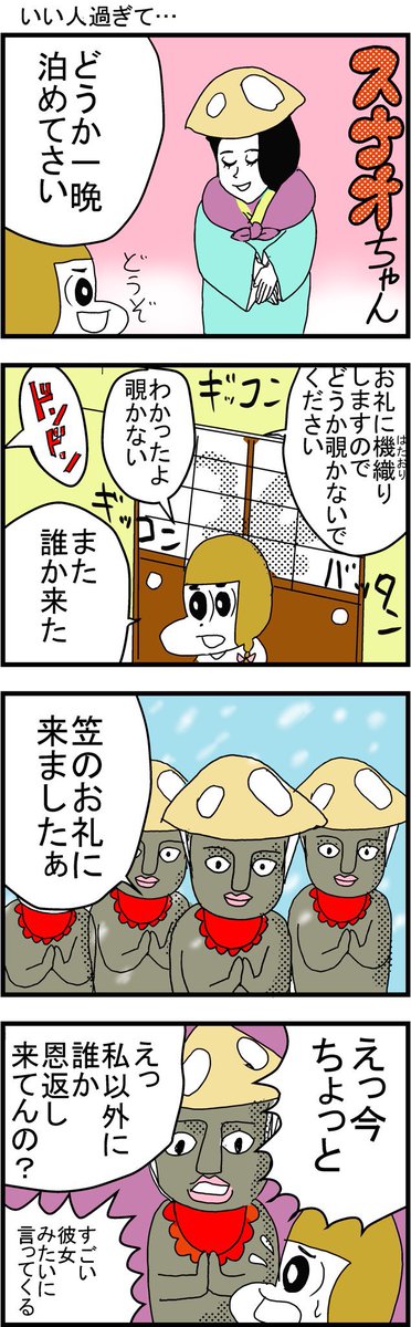 【4コマ漫画】いい人過ぎて…

#4コマ #4コマ漫画  #4コマR 
#漫画 #マンガ #創作漫画
#漫画が読めるハッシュタグ 
#再掲 