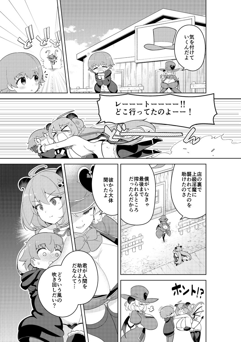 本日『不思議の国のサキュバス コミカライズ!第3話』全体版が公開されました!
今回は海で一波乱!?さらにゲストとしてLust Grimmからあの二人が登場…?
サークルCi-enからご確認ください…!
(続く第4話も有料支援者様向けに先行公開済みです。)