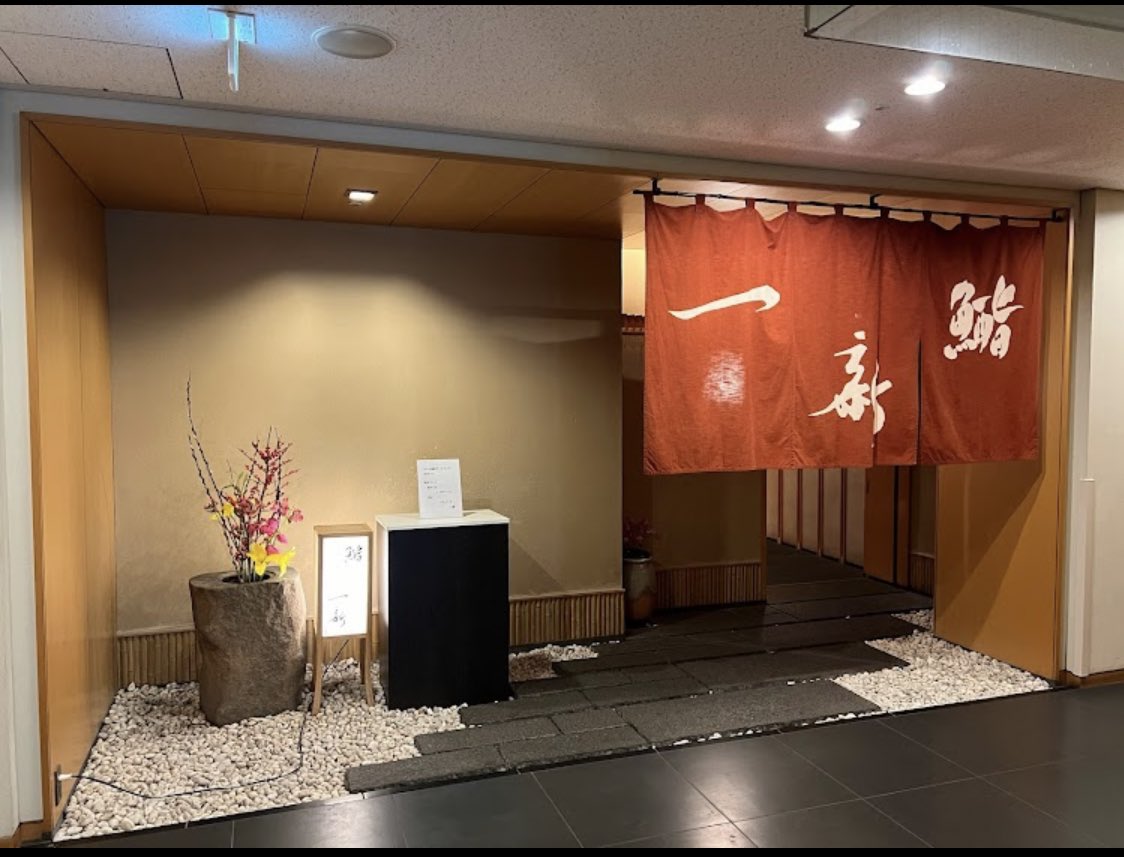 denkikun_stepup's tweet photo. パパ活ラウンジ嬢が来ることはないであろう港区赤坂の鮨屋。鮨一新。関東ITソフトウェア健康保険の組合員限定の店なので。

https://t.co/OdVn7aZTE0 https://t.co/VJIbdlS2bq