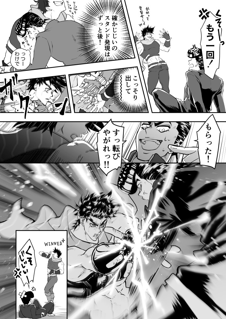 イカサマ親子の父子コミュニケーション 