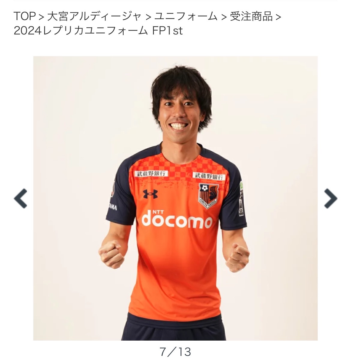 RB大宮アルディージャ (@Ardija_Official) / X