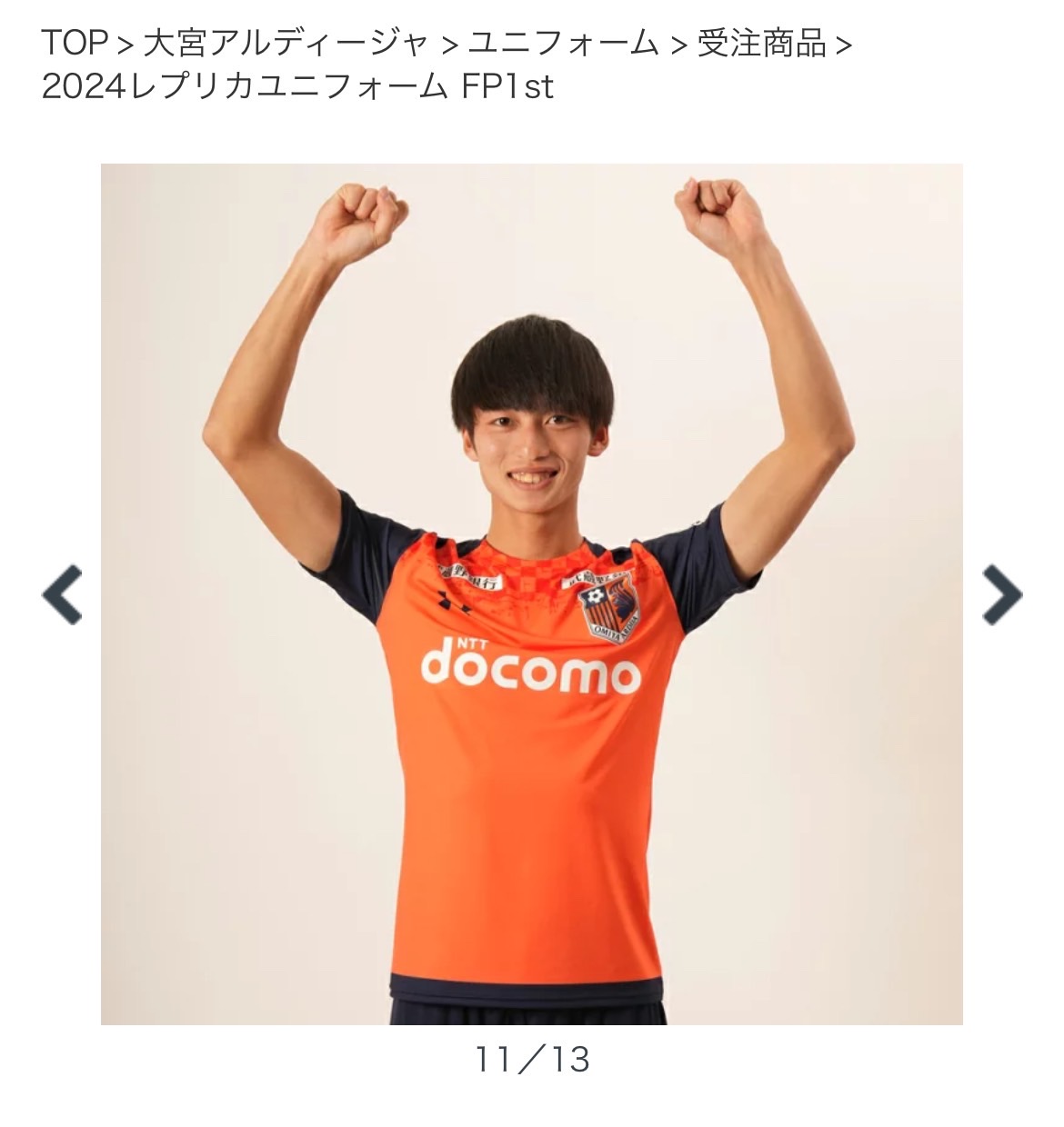 RB大宮アルディージャ on X: 