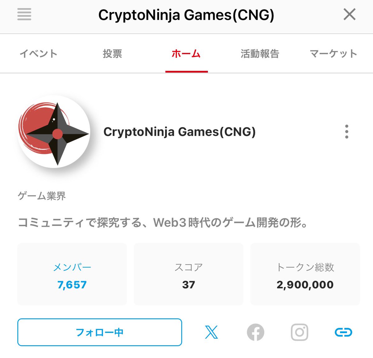 キャンペーン大ヒットで、朝から700人くらい参加者増えてます。明日も継続予定！ 「トークン配布」のインセンティブはヤバいですね。無から有を生み出す企画。  トークンエコノミー時代がやってきます。 #CNGトークン 1枚ゲットして未来を作る仲間に！