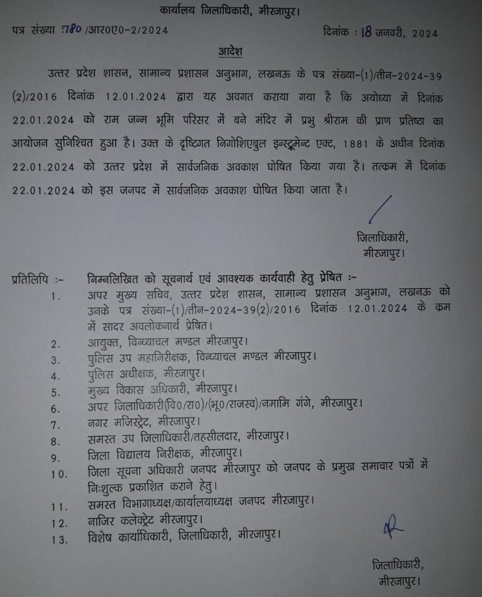 Kushal4Bharat's tweet photo. @DM_Bhadohi जी क्या भदोही में 22 जनवरी 2024 को सार्वजनिक अवकाश हैं जिनमें कारखाने बंद हैं क्योंकि एक पत्र मिर्जापुर जिलाधिकारी के नाम से वायरल हो रही है कृपया प्रेषित करने की कृपा करें।
@UPGovt @narendramodi @myogiadityanath https://t.co/Bm3cPwpY8z