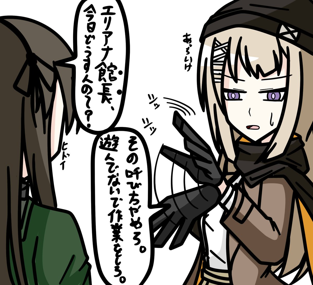 急に呼び方変える40と忙しいL 