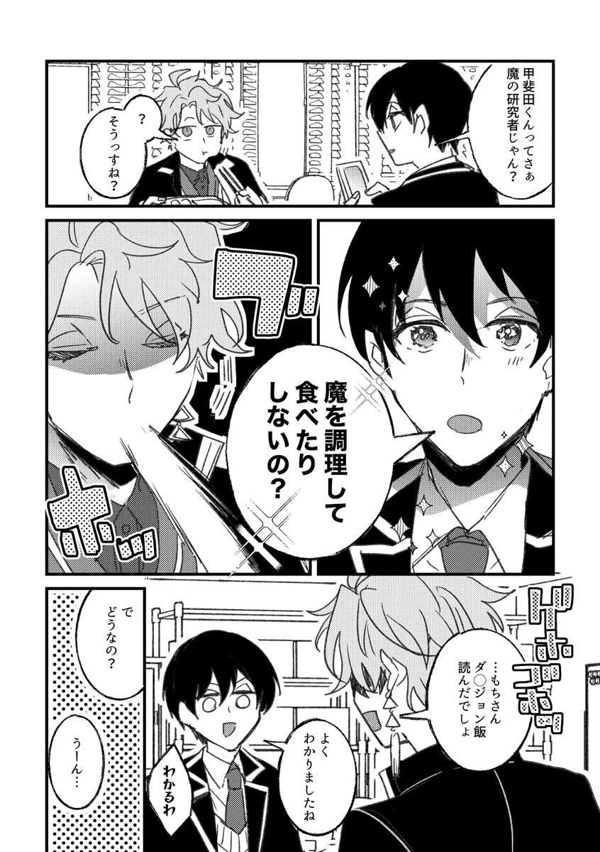 後日切実な苦情がきたとかなんとか #ろふあーと