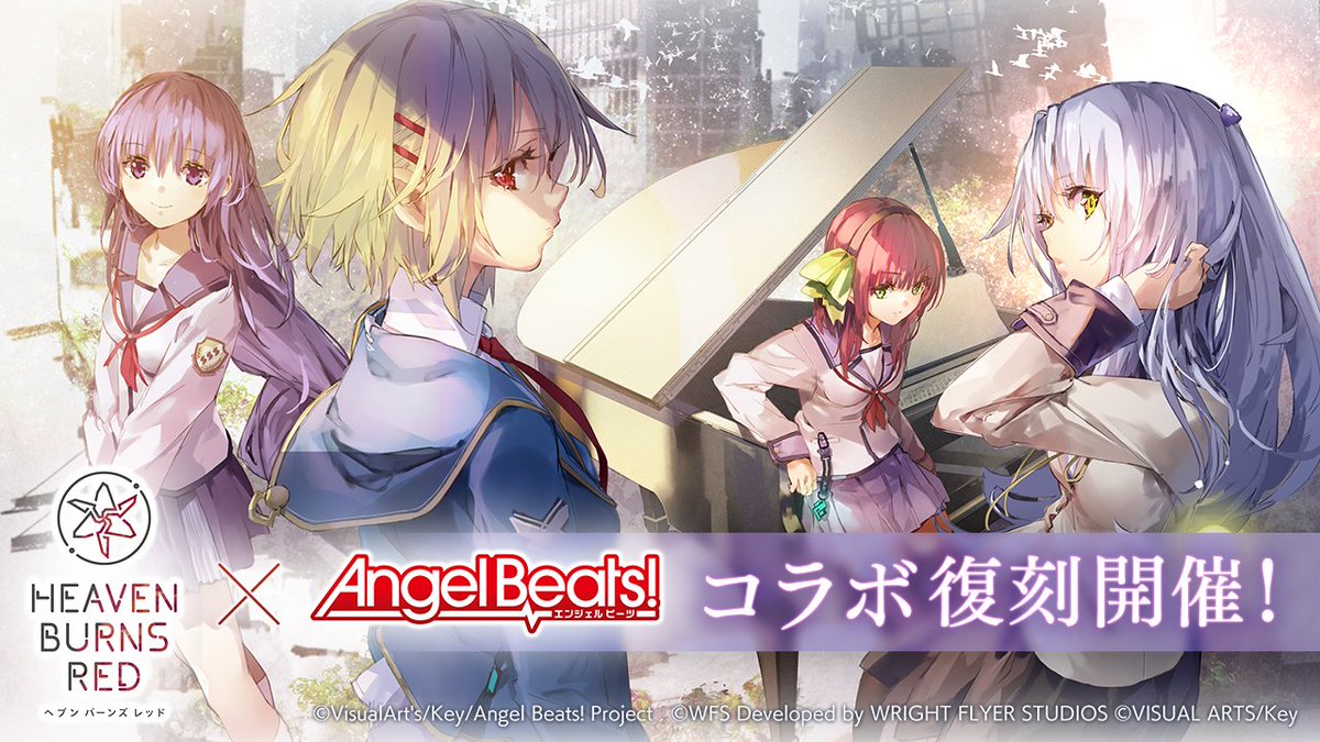 ヘブンバーンズレッド×エンジェルビーツコラボ 岩沢パブミラー 新品未使用 ヘブンバーンズレッド公式 on X: