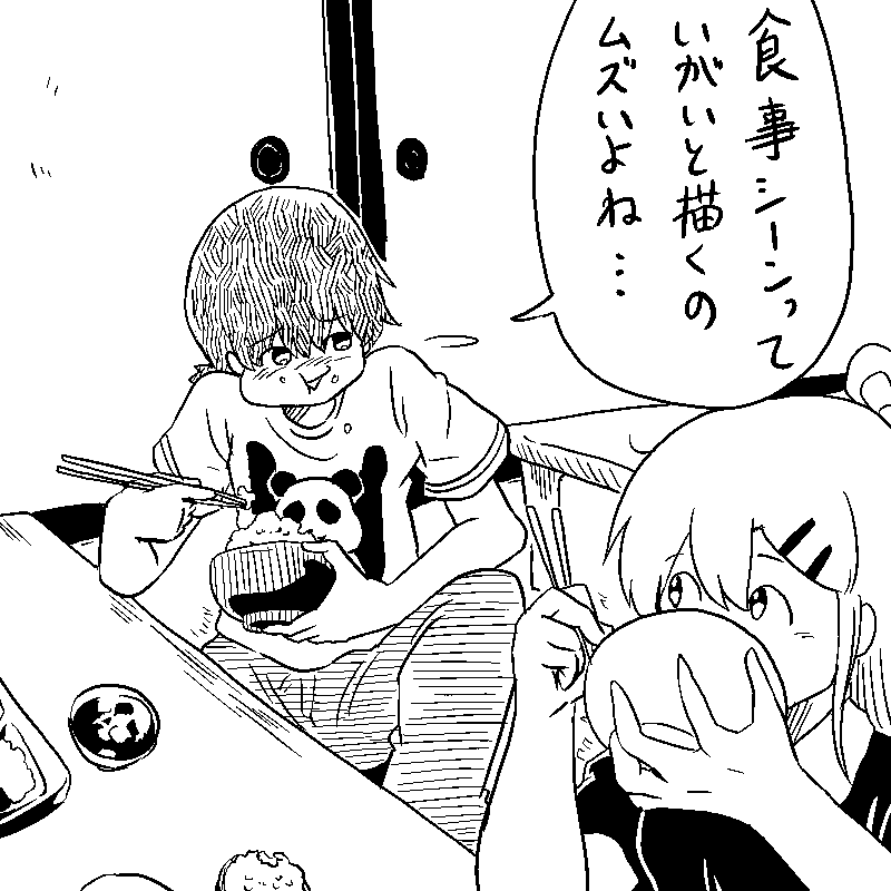 食事シーンの練習だわさ 