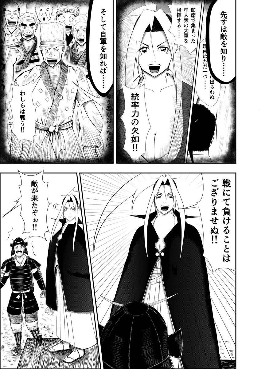 漫画『りりす』
『先ずは敵を知り、そして自軍を知る』
圧倒的兵力差で迫る軍勢
怯え慌てれば敵の思う壺
戦の「型」にはまらず
りりすは「知ること」から始める
その答えが戦場に結果をもたらす
漫画りりす無料公開🆓
https://t.co/7zk4qyfphW
#大坂の陣 #漫画がよめるハッシュタグ #漫画 #歴史