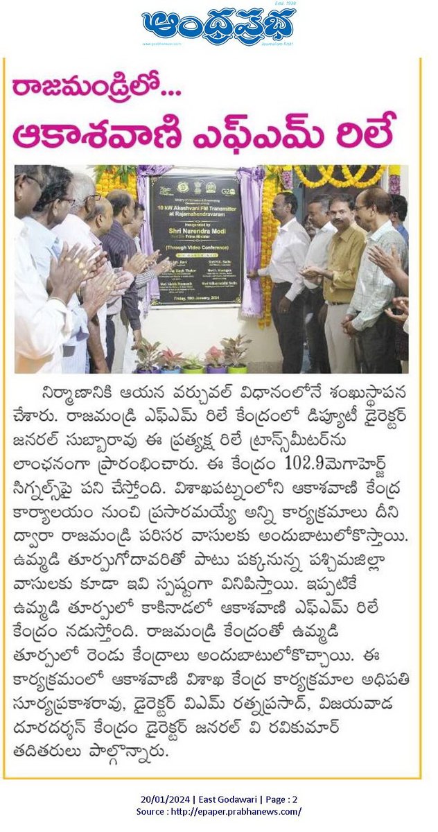 Akashvani Visakhapatnam tweet media