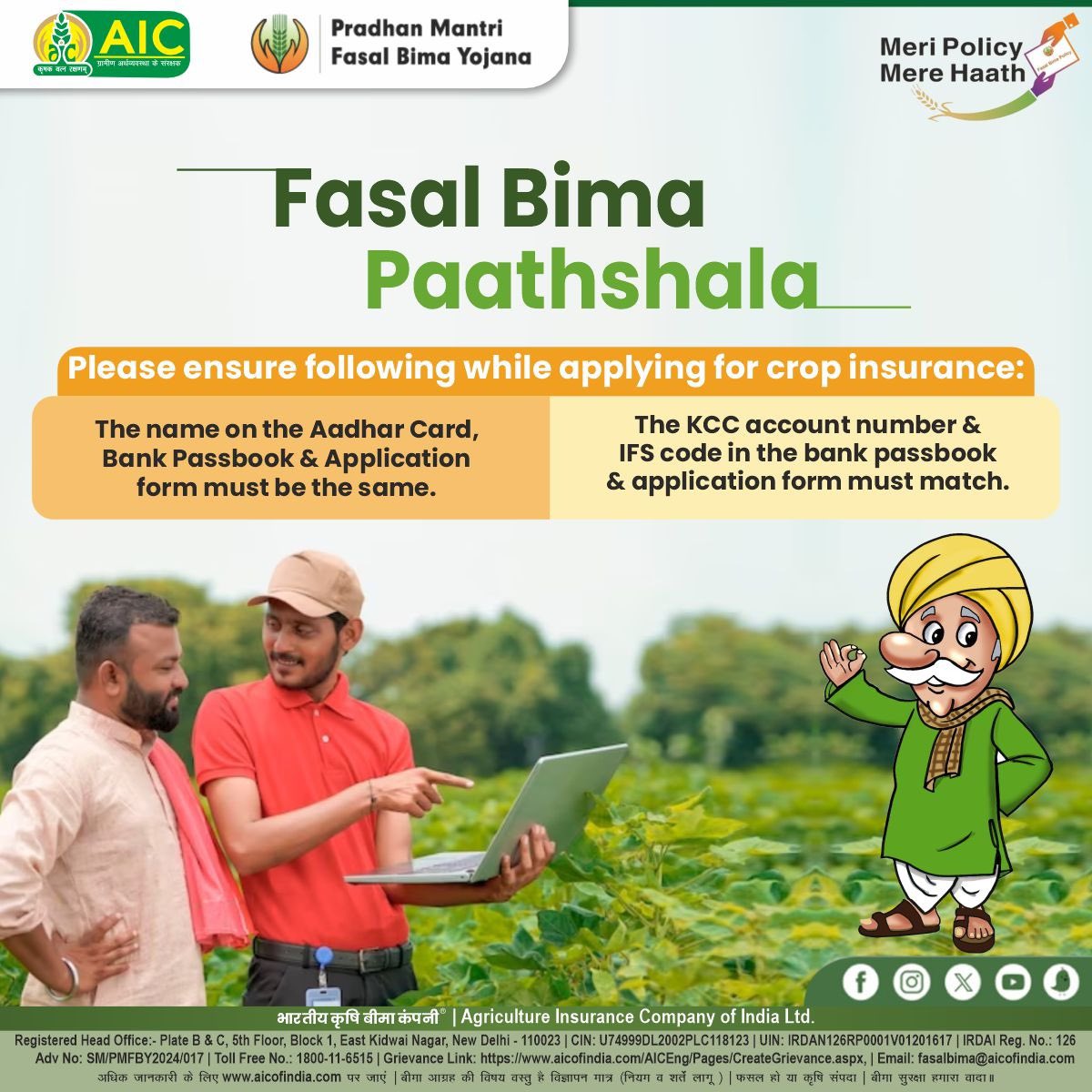 Check out the Important points to remember while applying for crop insurance under PMFBY. For more scheme-related info, visit pmfby.gov.in / aicofindia.com. #AIC #ग्रामीणअर्थव्यवस्थाकेसंरक्षक #FasalBimaKarao #फसलबीमाकराओ #AtmanirbharBharat #AtmanirbharKisan…