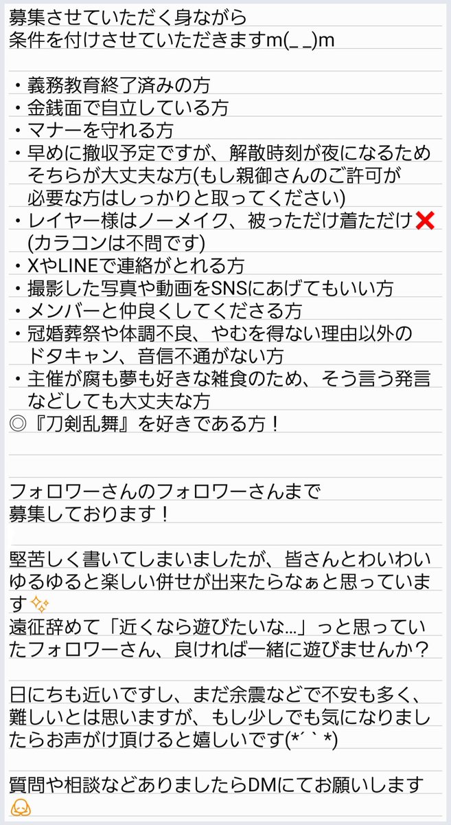 こんな感じでゆる募なんですが…(´｀)
凜祢さんのちiょiぎくん来てくれます！！
めっちゃ堅苦しい感じの募集要項ですが、ぜんぜんゆるゆるのわいわい遊んだり話したりするのがメインの併せなので、良ければ…！！
もし、気になるって方や質問などありましたらDMにお願いします🙇⤵️✨