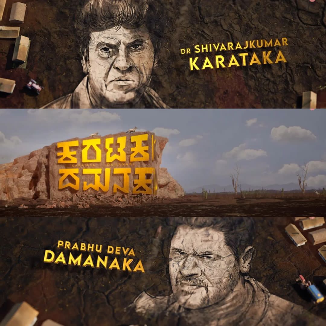 ShivaSainya's tweet photo. #KaratakaDamanaka Update Loading ⏳

Shall we reveal release date😉

#DrShivarajkumar #Shivarajkumar #Shivanna #ShivaSainya #Prabhudeva 

@NimmaShivanna ❤❤❤ @ShivaSainya @RocklineEnt @PDdancing https://t.co/6xGK2gdLD5
