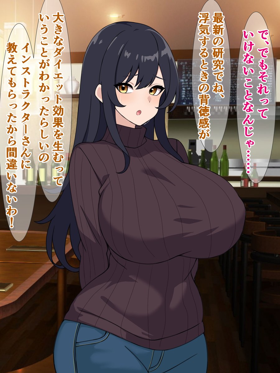 予告)『ダイエットにはガチイキ浮気セックスがおすすめらしい』
最近流行の怪しいダイエット法「ガチイキ浮気ダイエット」にドはまりしちゃった欲求不満奥さんの話(その他作品も現在半額セール中です)
FANZA
https://t.co/0h8Q5N9yre
DLsite
https://t.co/WjWvx552HG