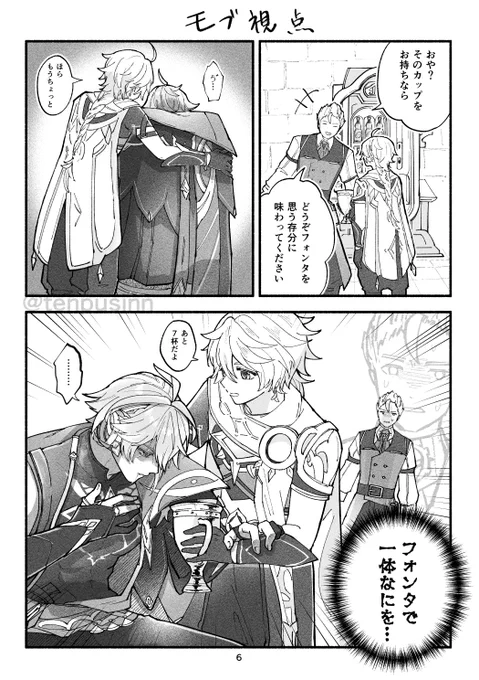 アハルイゼンとフォンタ  モブ視点ver. 