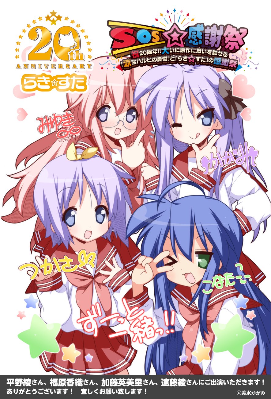 らき☆すた 名場面線画集〜3年生〜 京都アニメーション 美水