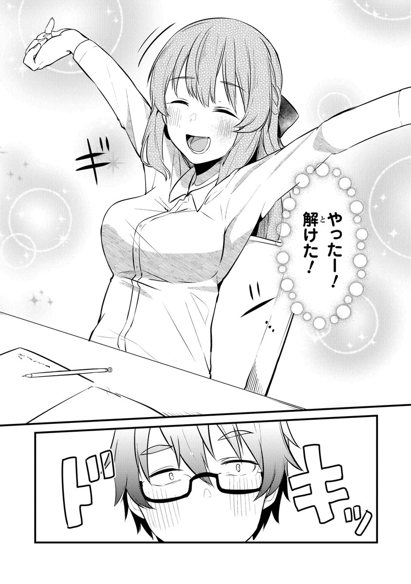 兄が妹に勉強を教える話(4/6) 