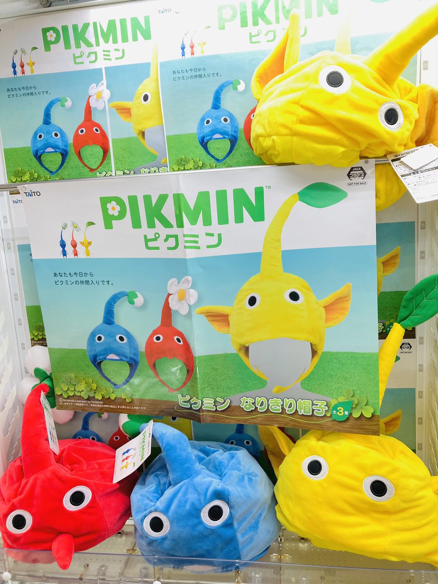 み*や様 【新品未開封】ピクミンなりきり帽子 全3色(赤・青・黄)